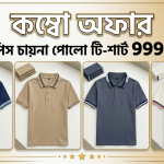china poio t-shirt combo offer