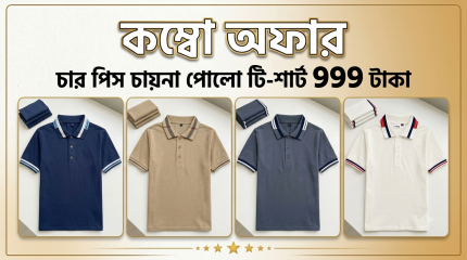 china poio t-shirt combo offer